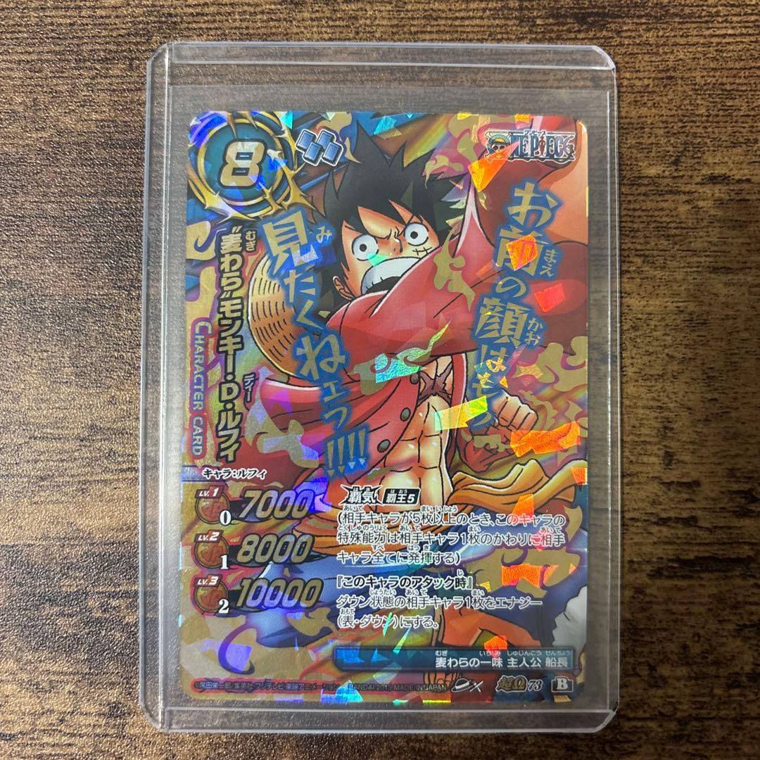 ミラバト　ワンピース　ルフィ　コレクション品