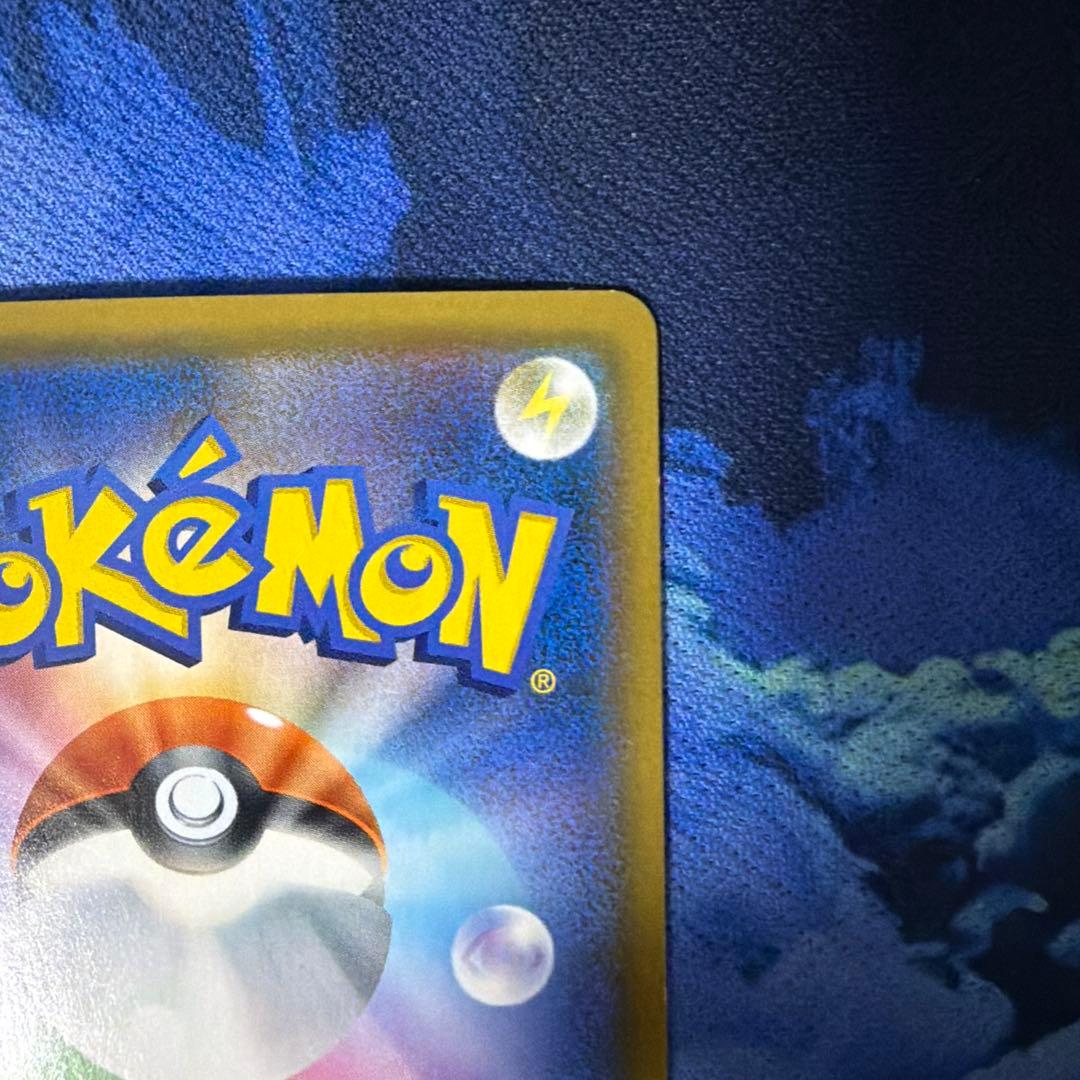 ライチュウ&アローラライチュウGX SR SA SM10a ジージーエンド