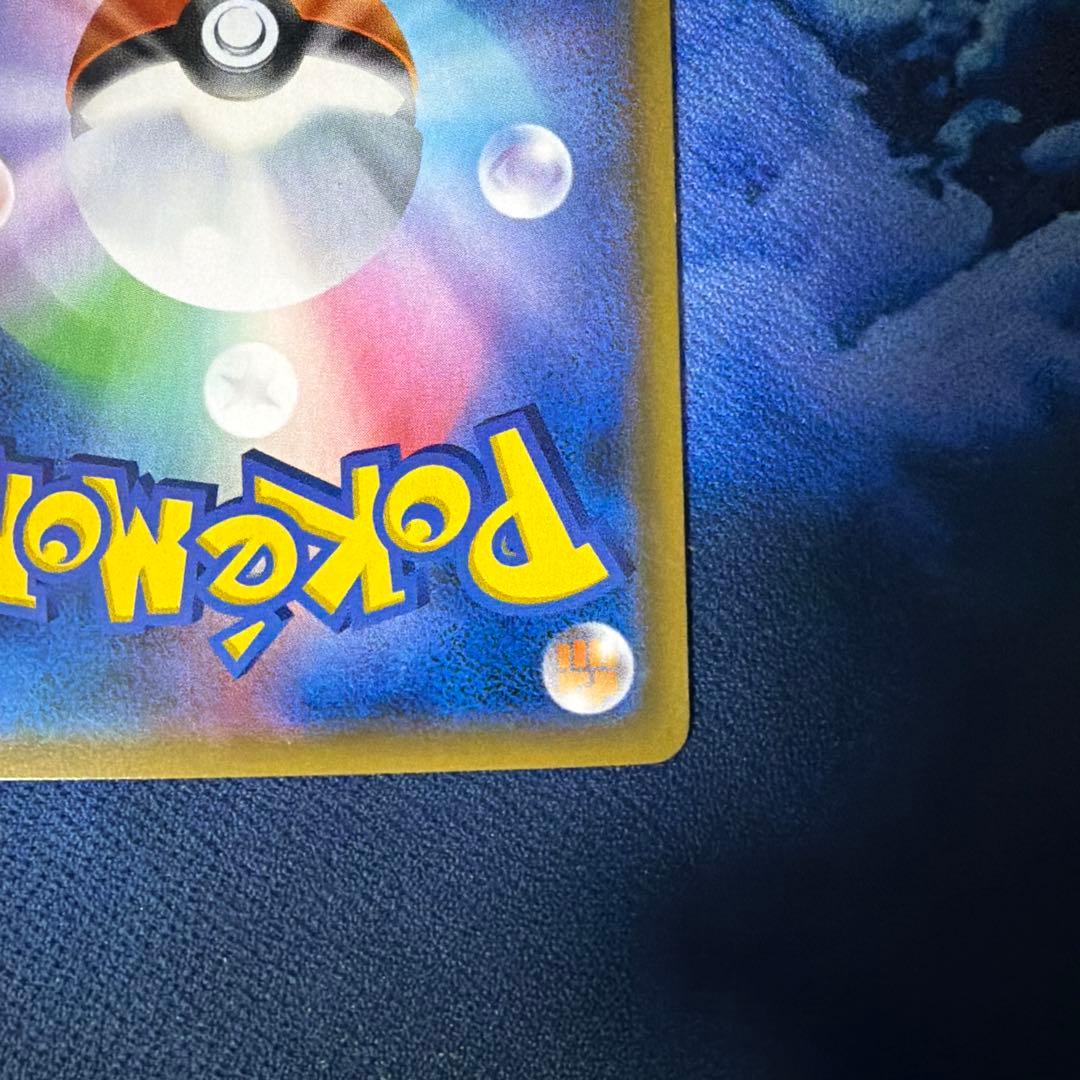 ライチュウ&アローラライチュウGX SR SA SM10a ジージーエンド