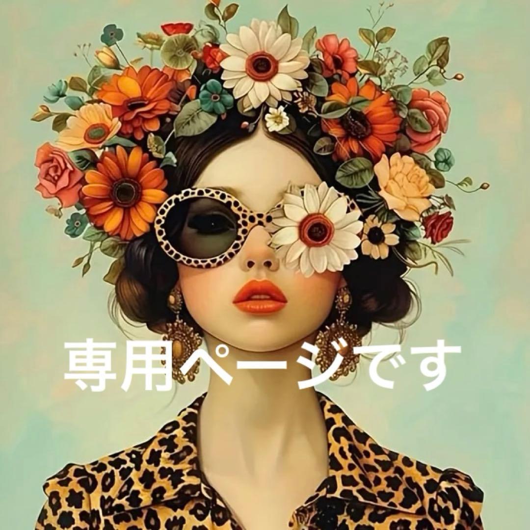 専用ページです❤️