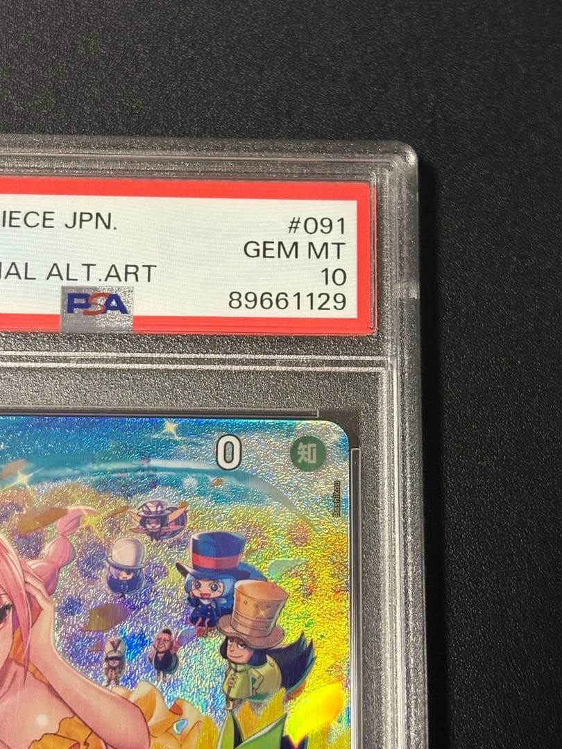 【PSA10】レベッカ SR-SPC