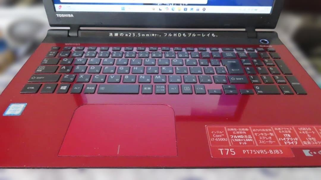 東芝ダイナブック　T75/VRS2　ジャンク