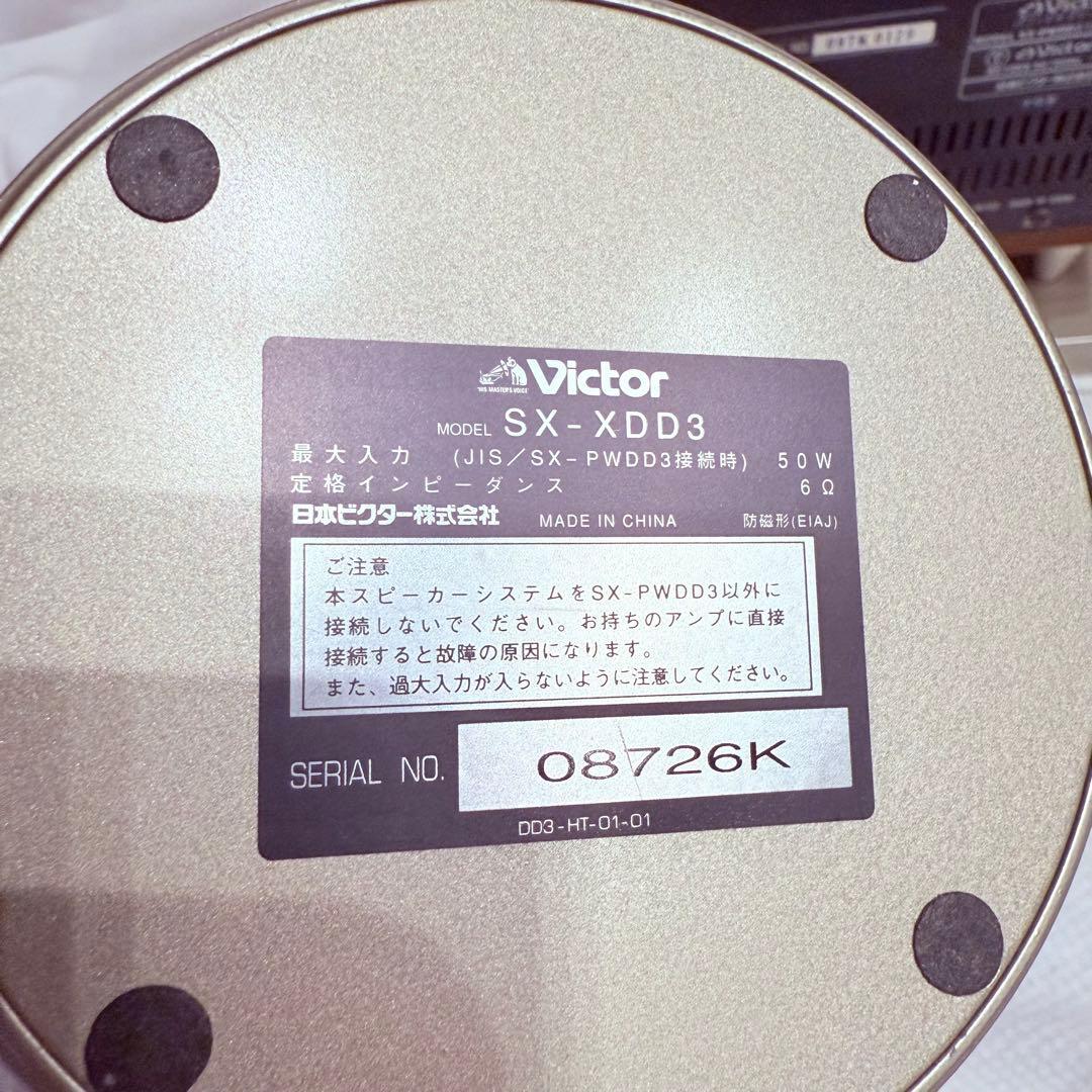 Victor スピーカー SX-DD3 (SX-XDD3＋SX-PWDD3)