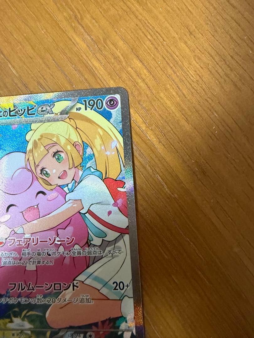 スタートデッキ100 032／100