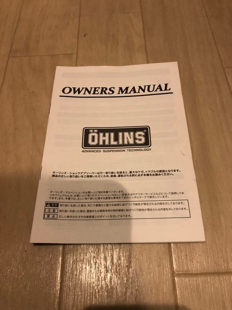 ÖHLINS 調整可能 サスペンション　CB1000SF(SC30)