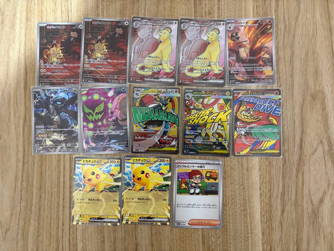 ポケモンカード AR・SR まとめ売り