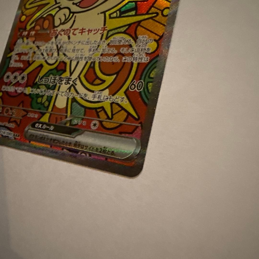 【状態は、かなり綺麗！】ニャースex　SAR 114/080 M3 ムニキスゼロ