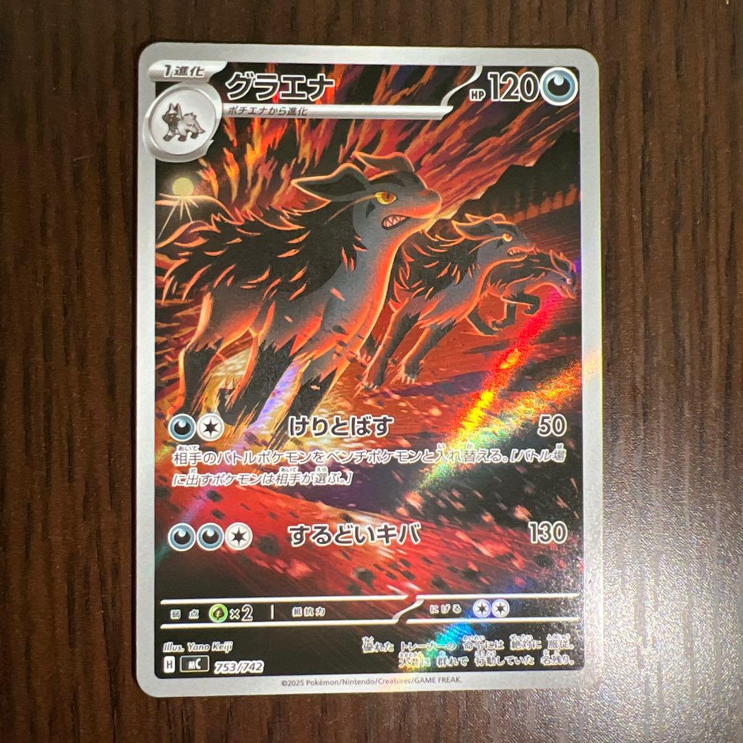 ボスの指令 カラスバ sar セット