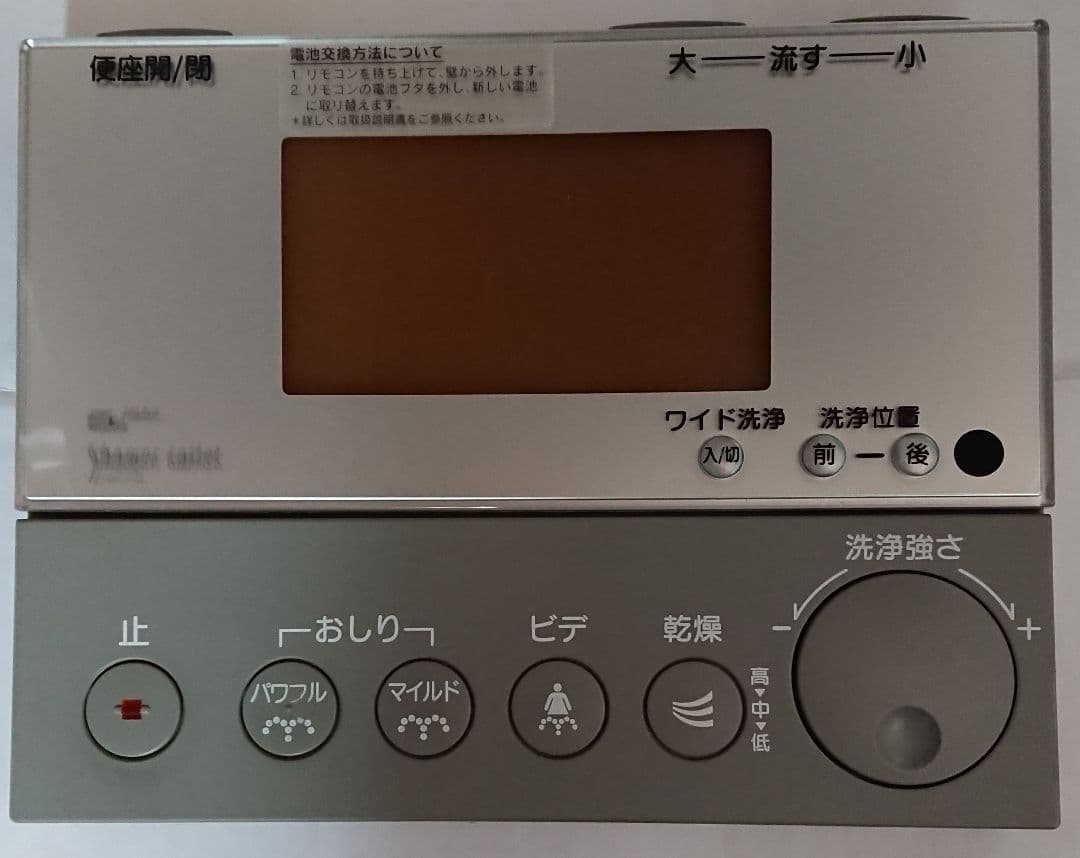 INAX (LIXIL) シャワートイレ用リモコン