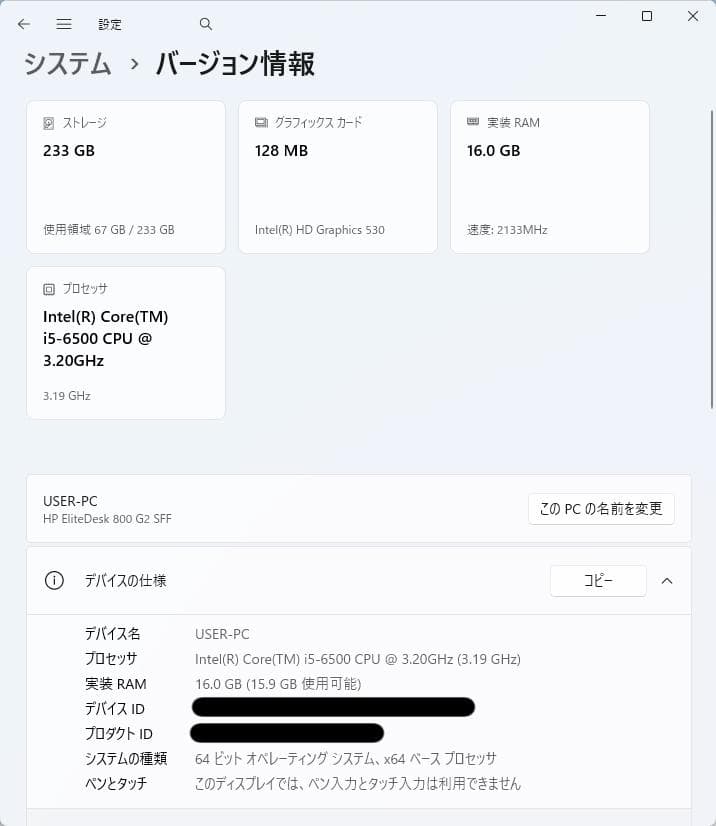 HP EliteDesk800 G2 SF/CT デスクトップパソコン