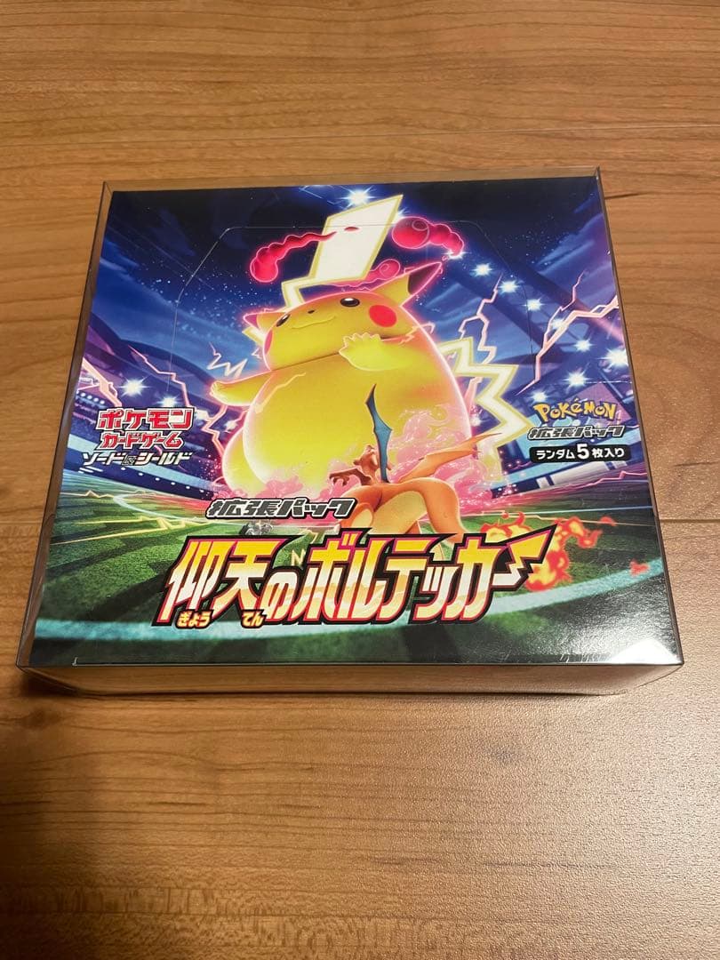 ポケモンカードゲーム 仰天のボルテッカー シュリンク無し