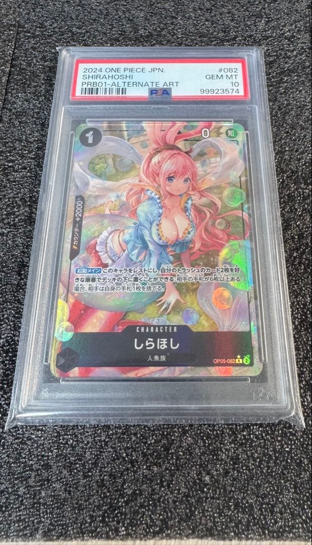 ワンピースカード しらほし パラレル psa10