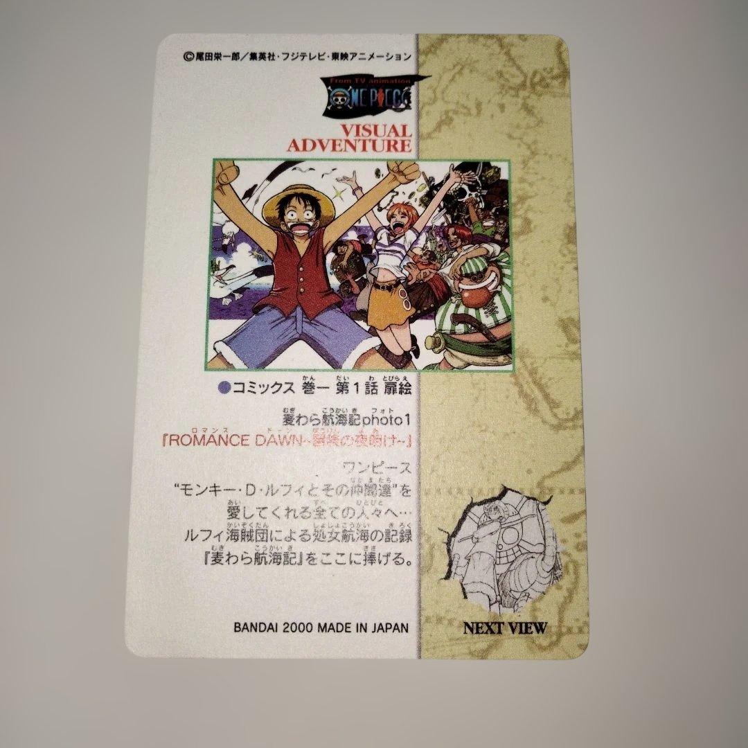 カ*ラ様 ワンピース ROMANCE DAWN カード Visual Adven