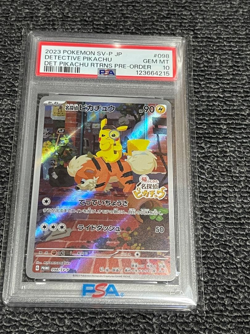 PSA10】名探偵ピカチュウ PROMO SV-Pプロモカード