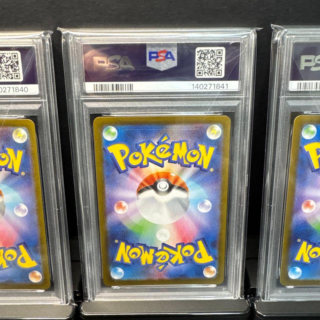 トウホク・ヒロシマ・フクオカのピカチュウ 3連番PSA8/PSA10/PSA10