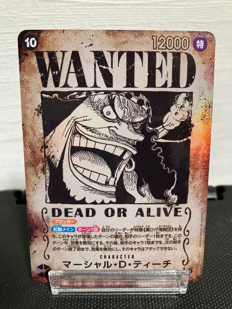 ワンピースカード マーシャル・D・ティーチ SR パラレル 手配書 OP09
