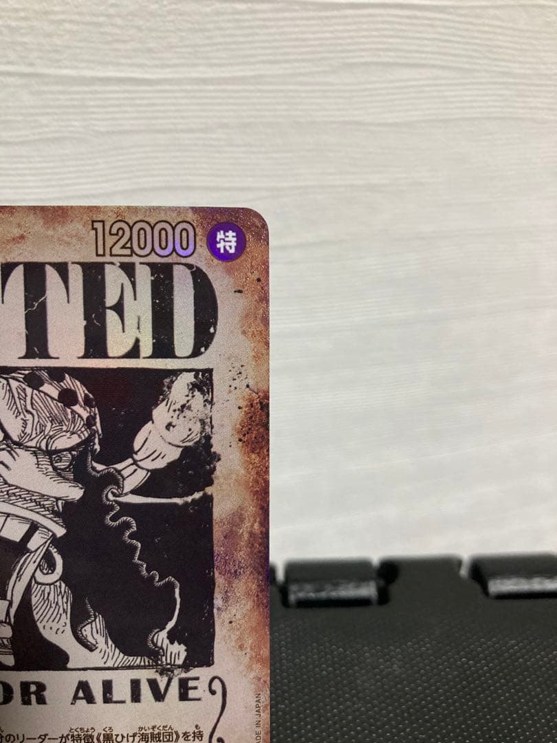 ワンピースカード マーシャル・D・ティーチ SR パラレル 手配書 OP09