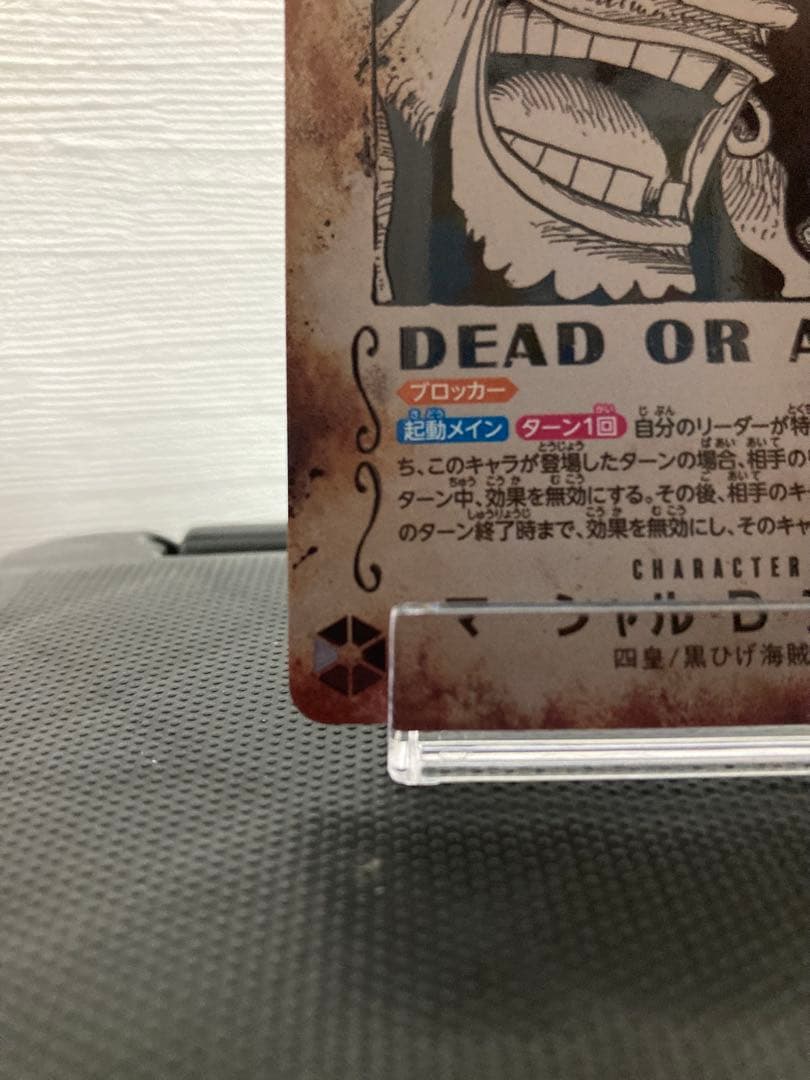 ワンピースカード マーシャル・D・ティーチ SR パラレル 手配書 OP09