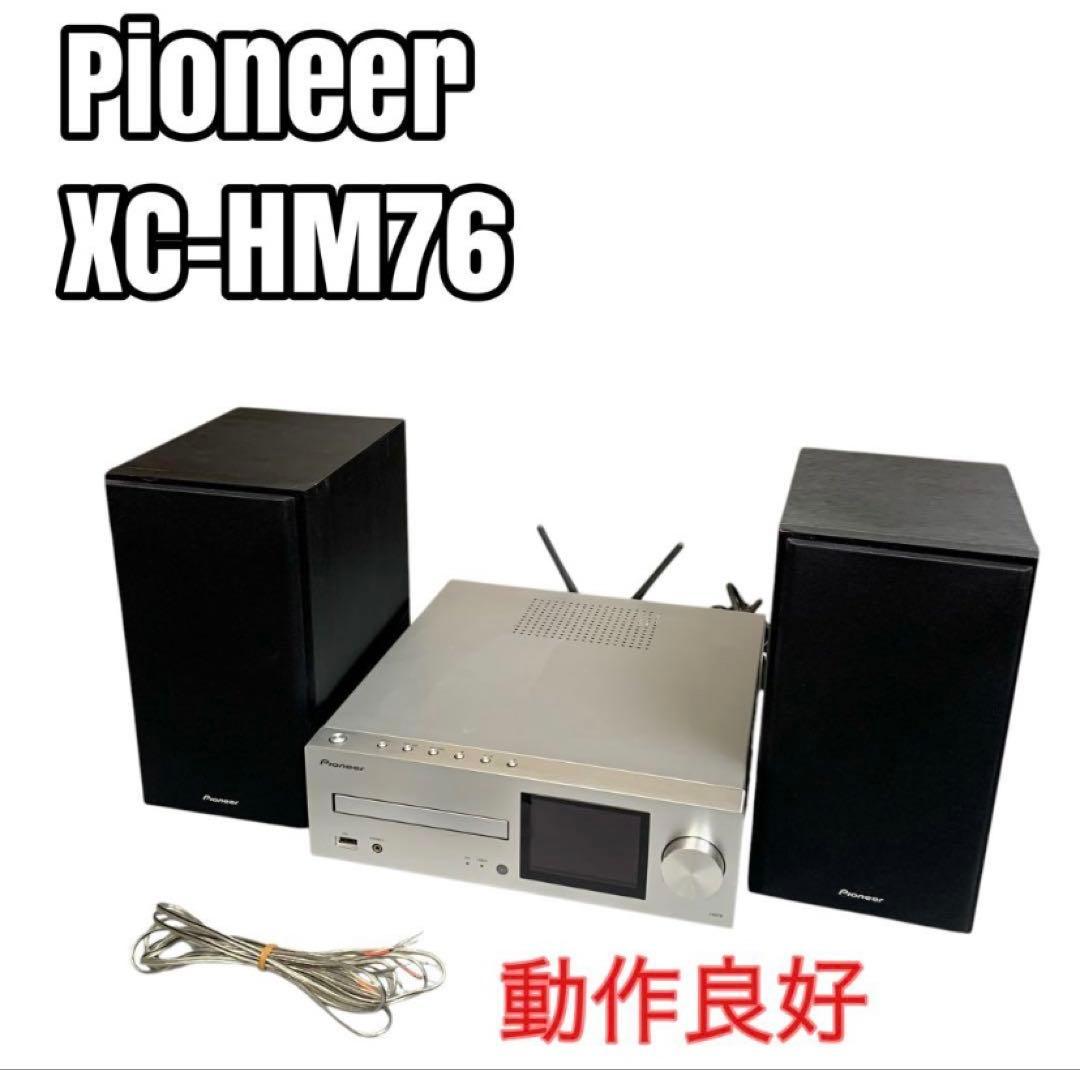 【動作良好】Pioneer ネットワークCDレシーバー CDコンポ HM76