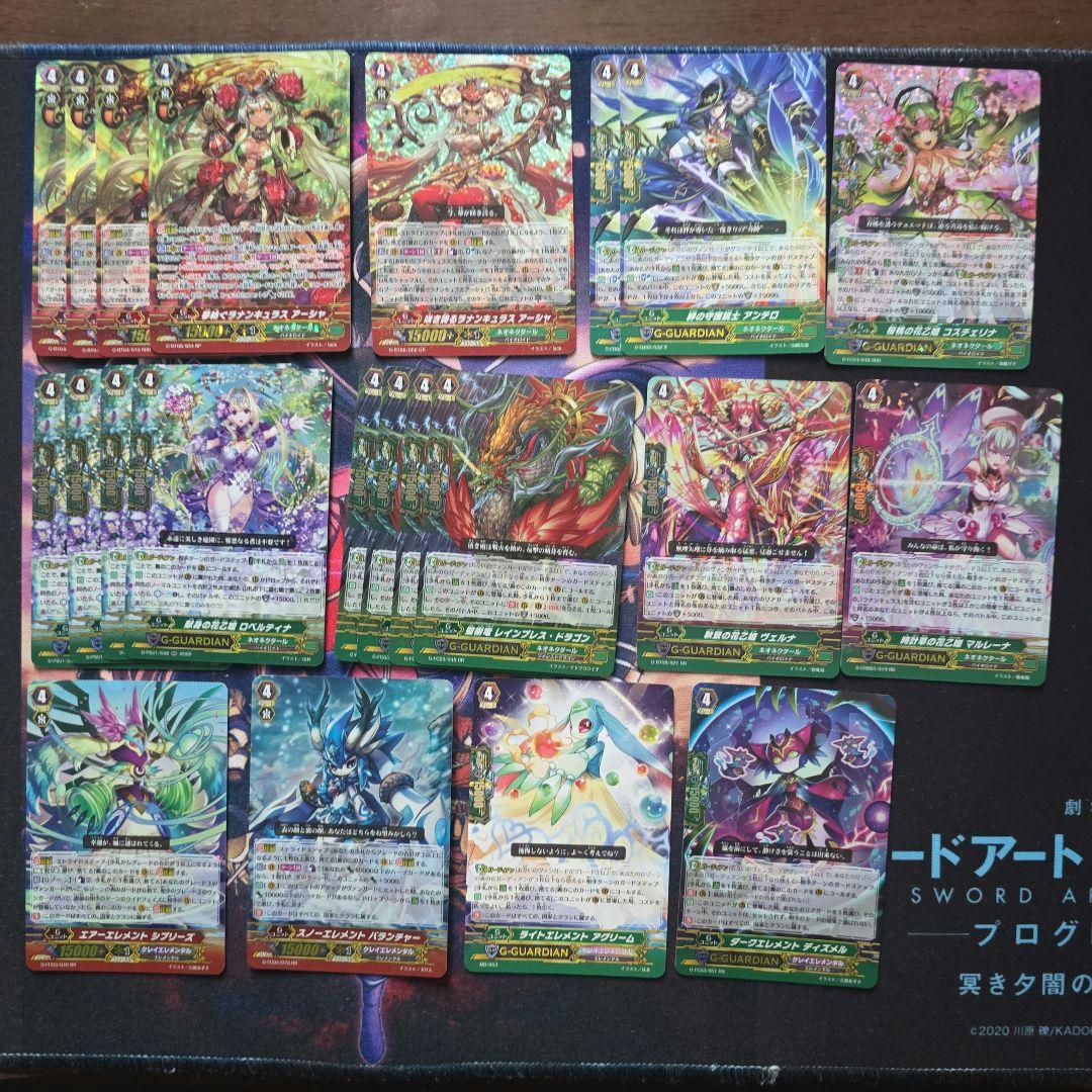 ヴァンガード　 アーシャ 超越まとめ売り