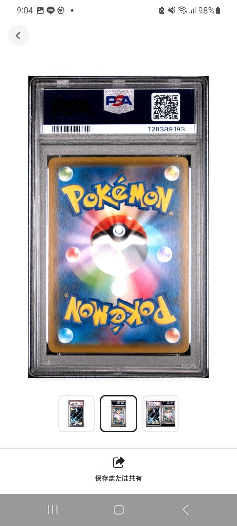 【PSA10】ブラッキー&ダークライGX SR