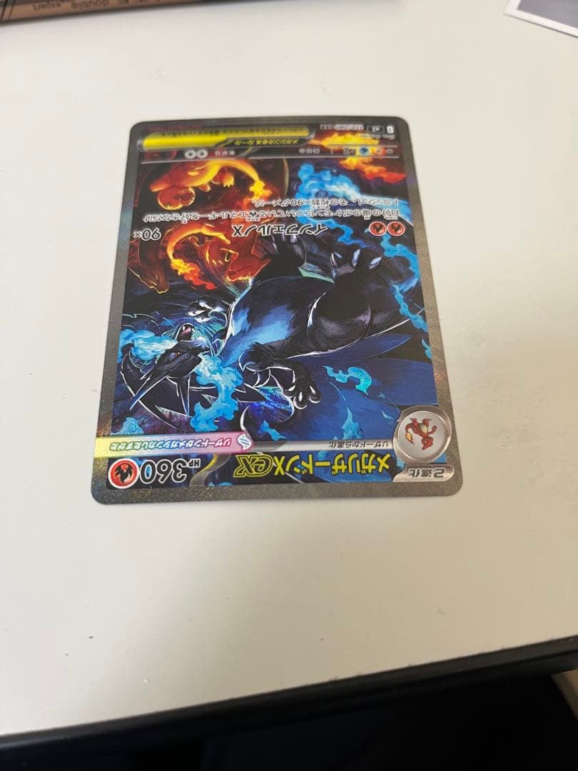 メガリザードンX EX SAR 110/80 インフェルノX