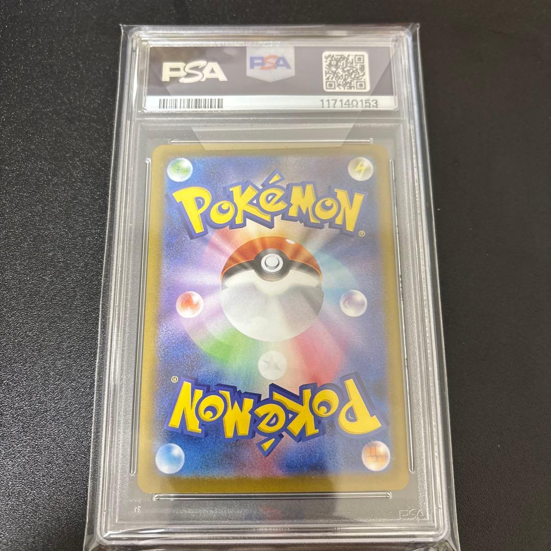 T*T様 ブースターex sar psa10 テラスタルフェス収録