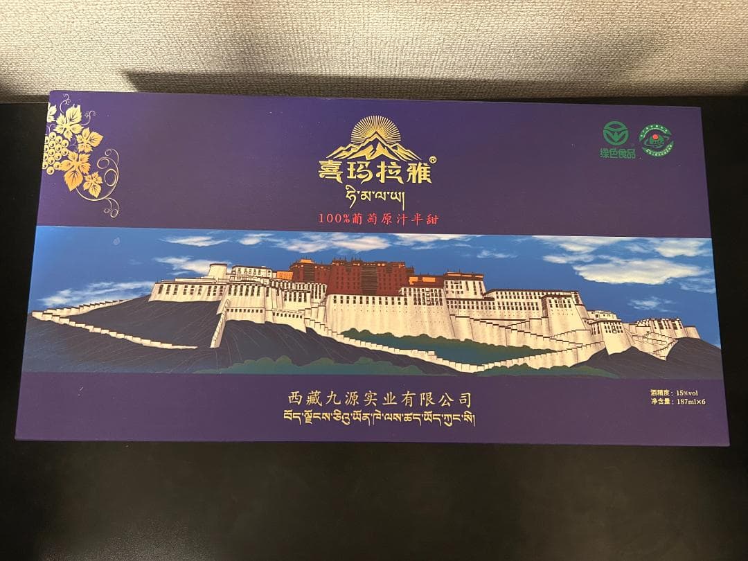 [新品未開封] チベット西蔵 ワイン6本セット