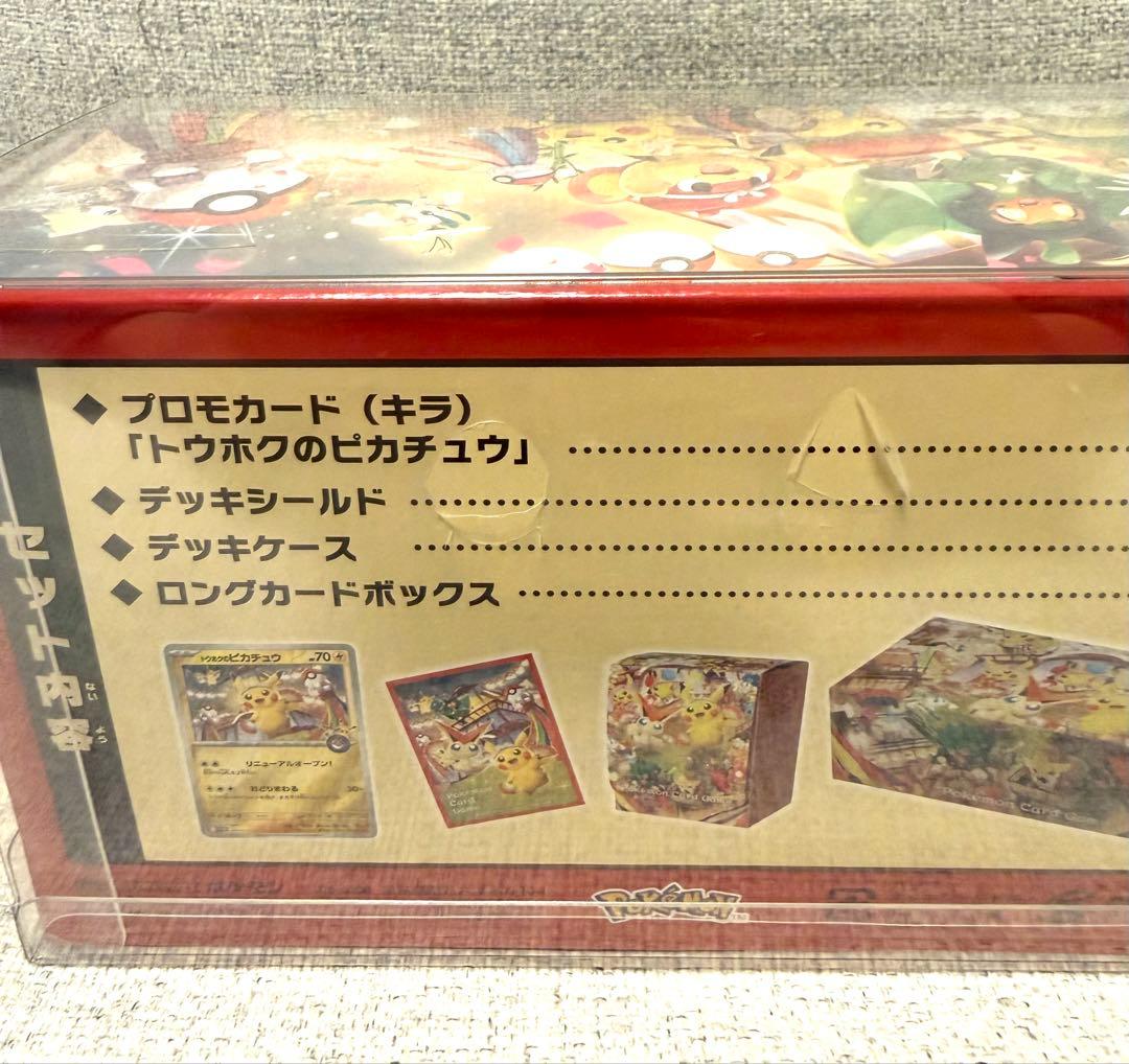 ✨️早い者勝ち✨️ポケモンセンター トウホクスペシャルBOX