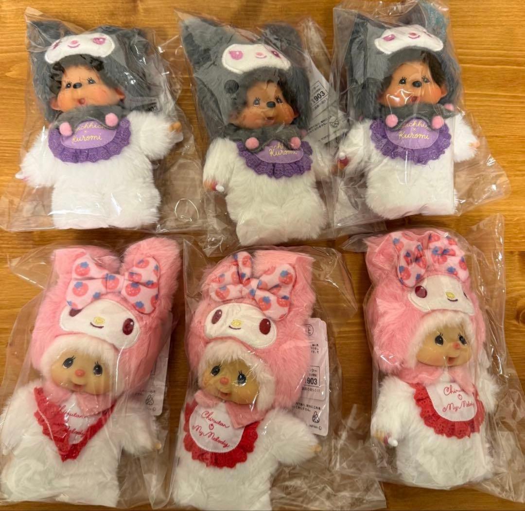 〈新品未使用〉モンチッチ チムたん キーチェーン クロミ マイメロ 6個セット