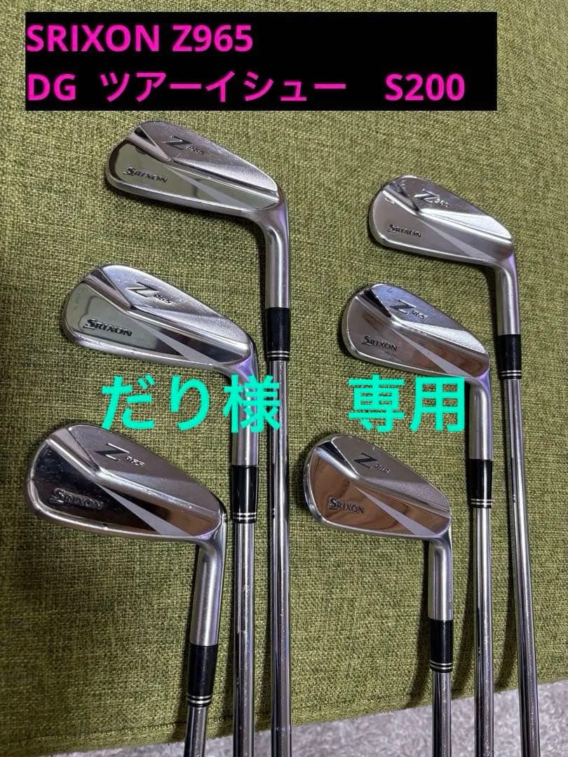 【SRIXON】スリクソン Z965 アイアン