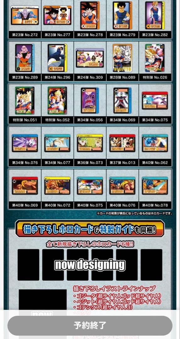 ドラゴンボール カードダス リミックス Vol.5