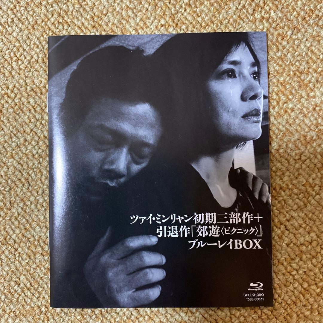 ツァイ・ミンリャン初期三部作+引退作「郊遊 ピクニック」ブルーレイBOX〈初回…