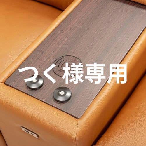 センターユニット【新品未開封】電動リクライニングソファ　革製　キャメル