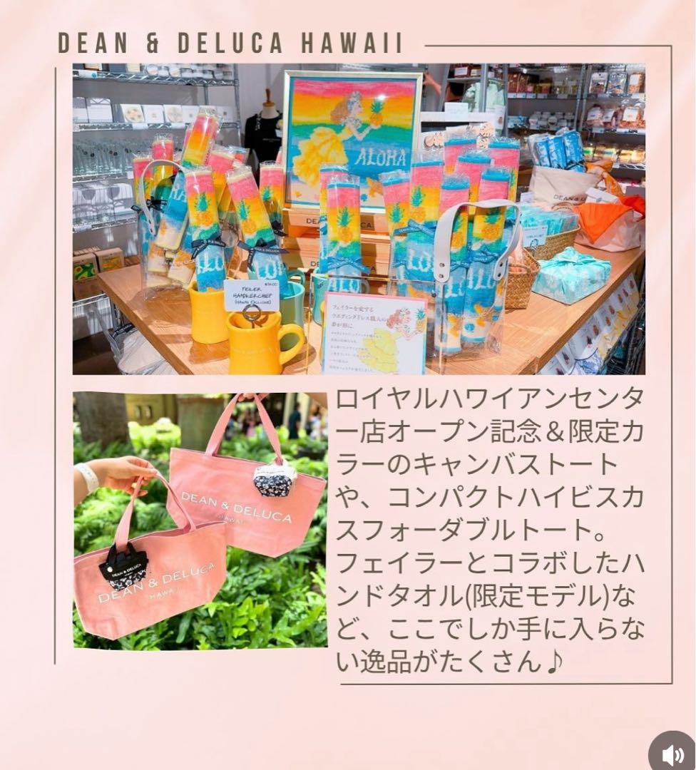 Hawaii限定　FEILERハンカチ　新品