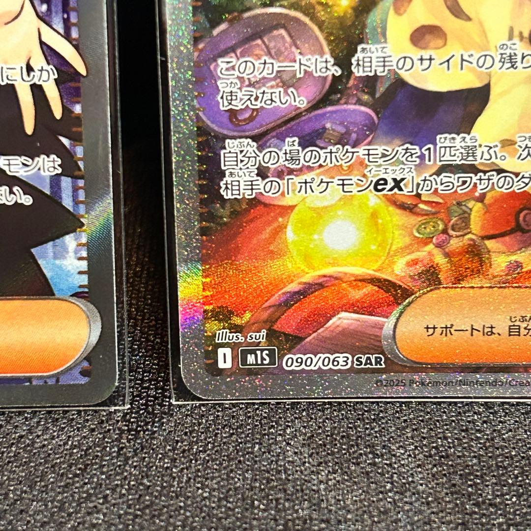 アセロラのいたずら SAR SR 2枚セット メガシンフォニア 【極美品】