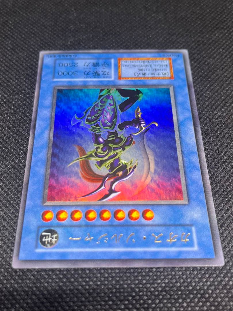 [良品] カオスソルジャー カオスの儀式 初期 ウルトラ