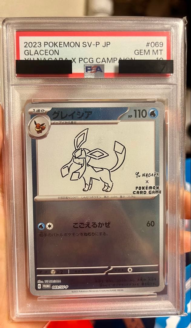 2023 POKEMON SV-P JP グレイシア #069