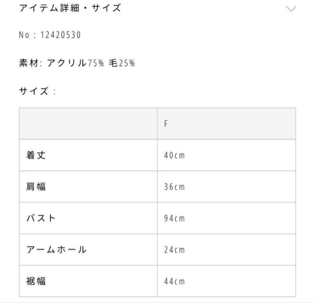 トップス todayful Mix Handknit Vest