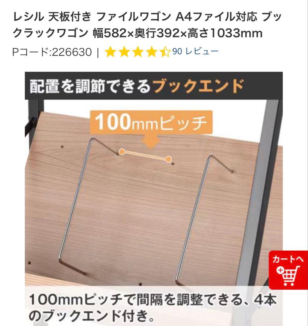 【新品未開封】レシル 天板付き ファイルワゴン A4対応 ナチュラル