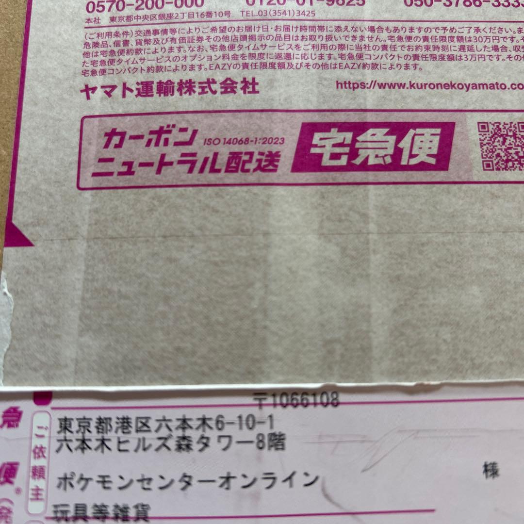 スカーレット＆バイオレット 拡張パックデラックス ブラックボルト BOX