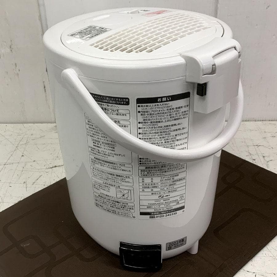 象印マホービン ZOJIRUSHI 加湿器 ホワイト EE-RS50 スチーム式