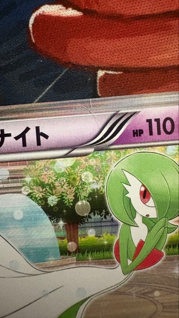 ポケカ エクストラ環境パーツセット