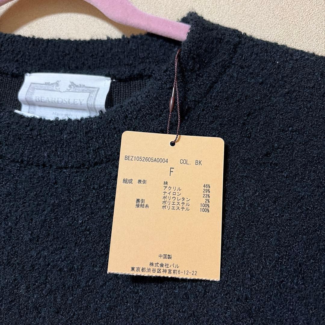 ビアズリー　ブークレー接結スリットプルオーバー