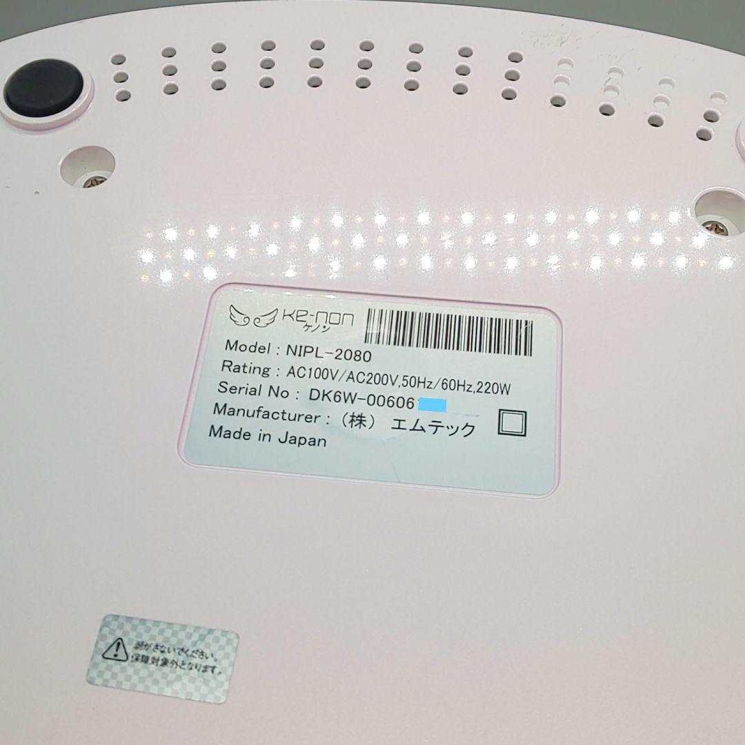 ケノン 脱毛器 ver7.1 カートリッジ2個付 シリアルナンバー有 396