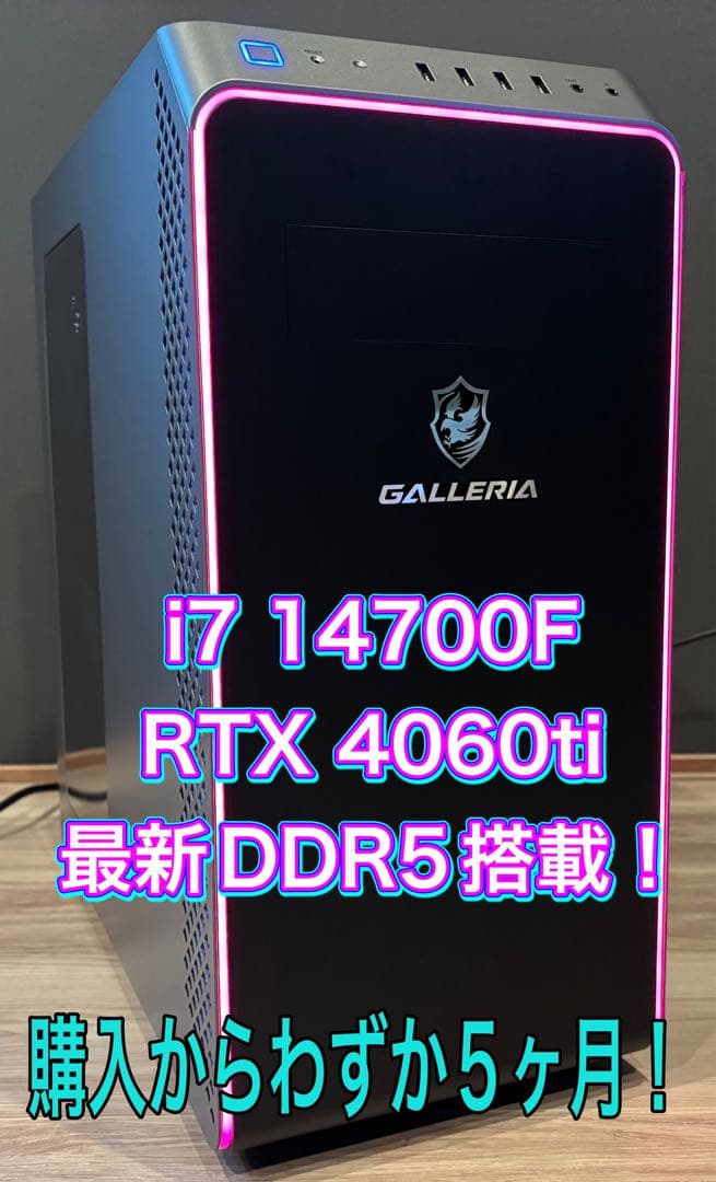 ぷくぷく様用　ゲーミングpc i7 14700F RTX4060Ti