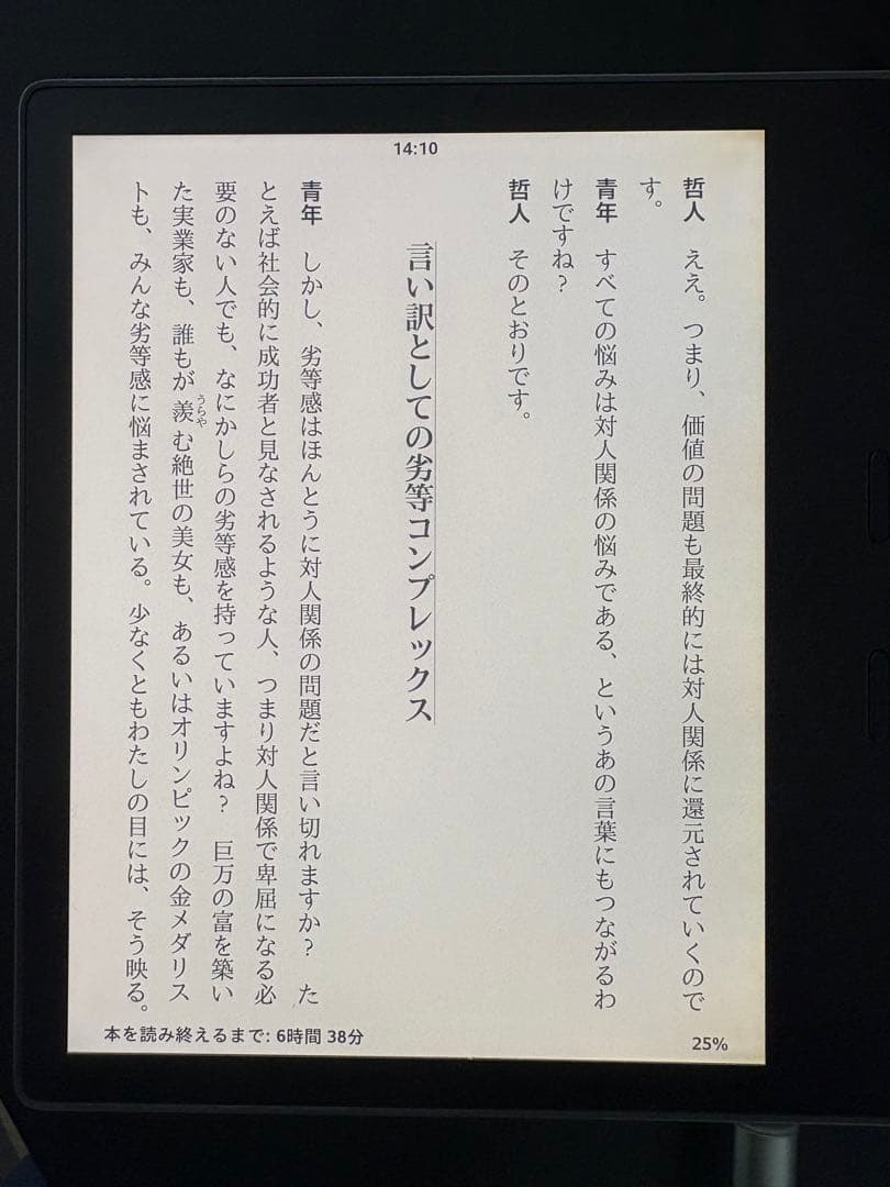 Amazon Kindle Oasis 6インチ 本体