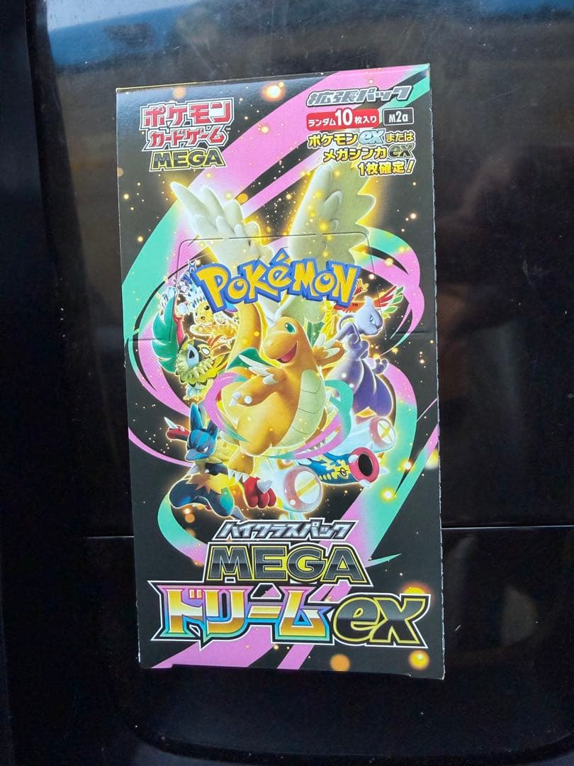 ポケモンカードゲーム　ハイクラスパック　MEGAドリームex