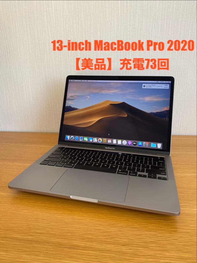 MacBook Pro 2020 動作確認済　MacBook 本体 美品