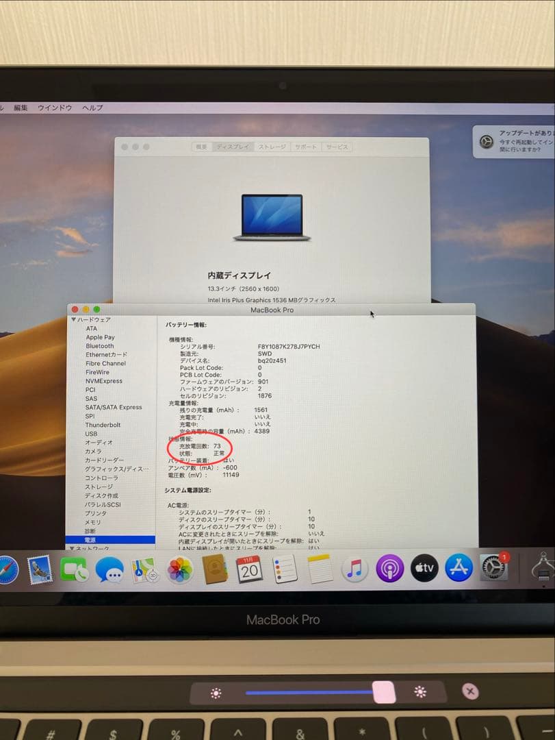 MacBook Pro 2020 動作確認済　MacBook 本体 美品